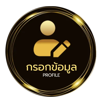 ข้อมูลสมาชิก ดูดูหนัง